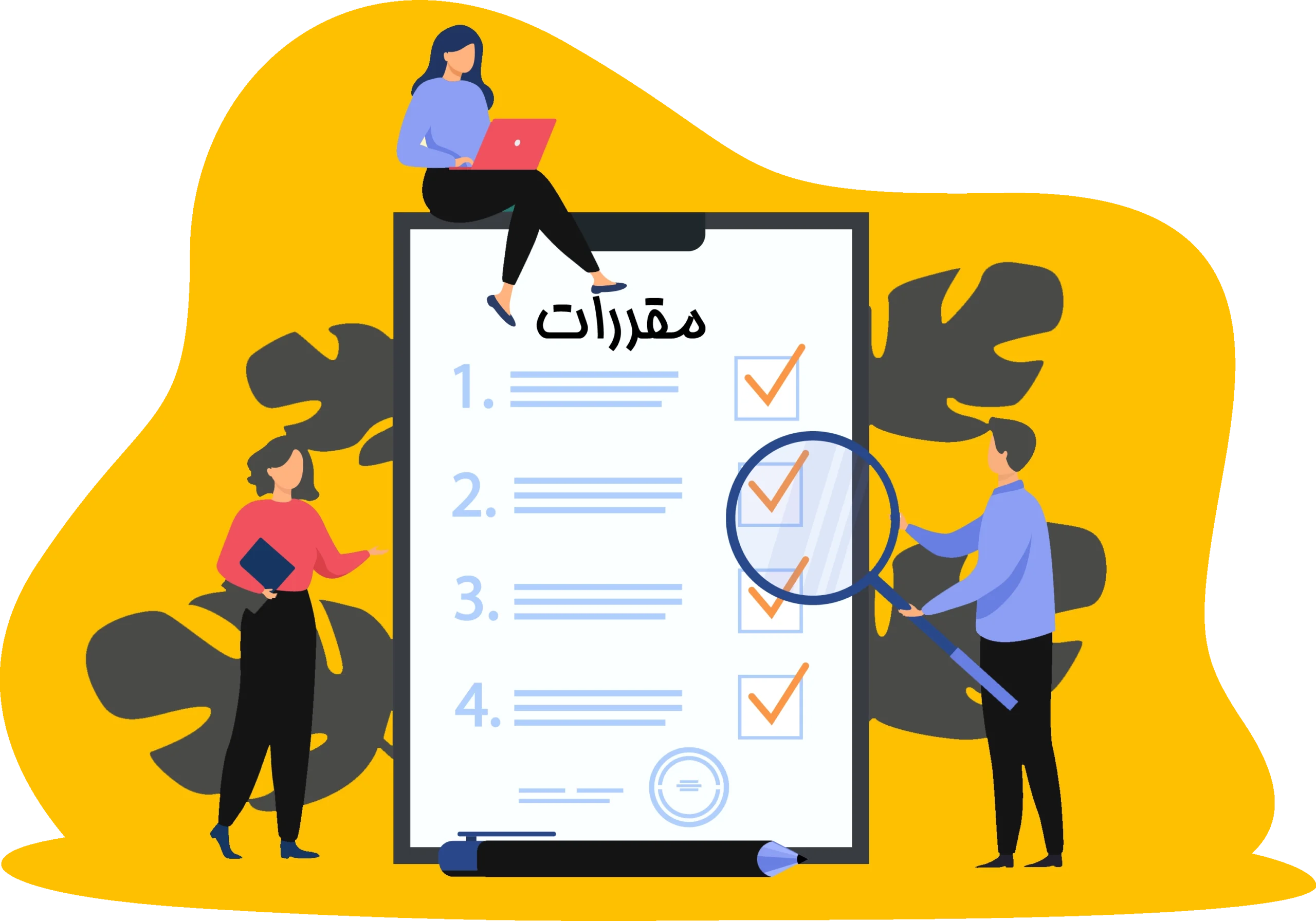 قوانین و مقررات
